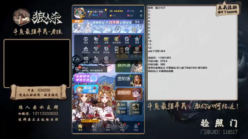【2021-11-17 16点场】EA丶老狼：#官方狼人杀#最后一周冲刺！