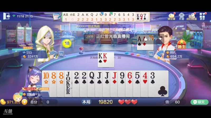 【2021-11-18 21点场】1671701丶斗神主播187：【斗神主播第一人】S17赛季安卓苹果都行