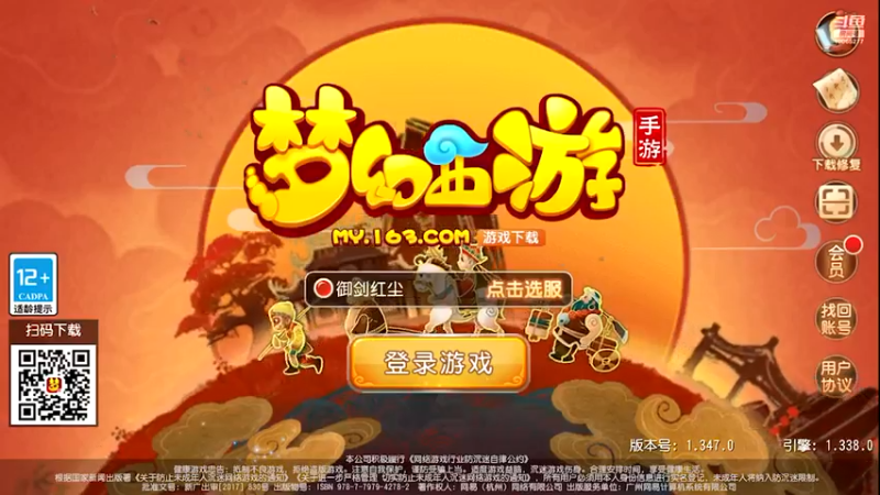 【2021-11-15 11点场】天神小猪：梦幻新服御剑红尘