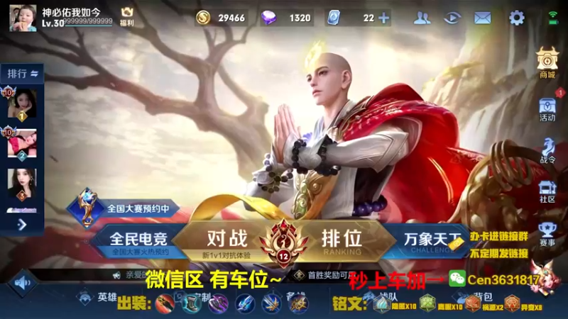 【2021-11-18 08点场】Cen如今：国服达摩，骚操作，实力带粉!!!