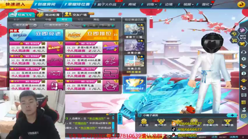 【2021-11-18 20点场】BN丶严斌：歪上好，来咯，起飞。