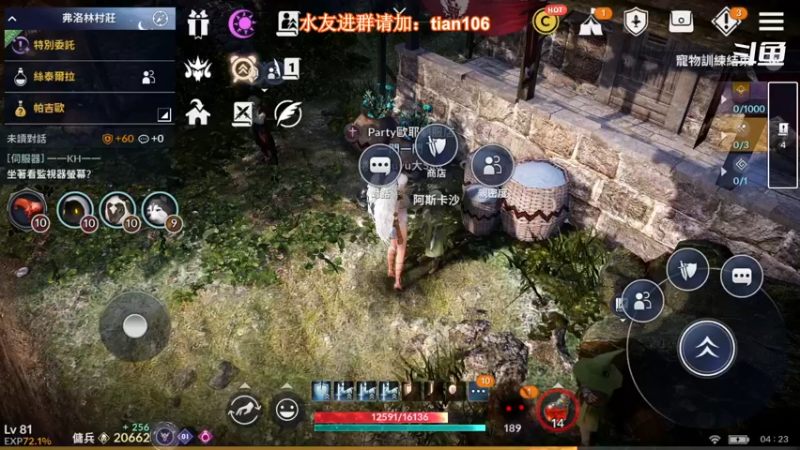 【2021-11-18 04点场】賤丶大骚賤：黑色沙漠手游高画质！