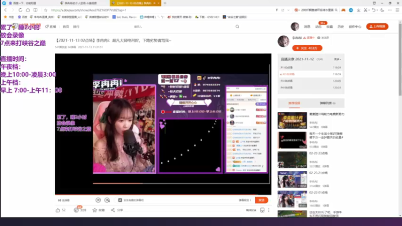 【2021-11-17 06点场】李冉冉i：超凡大师电刑烬，下路劣势请骂我
