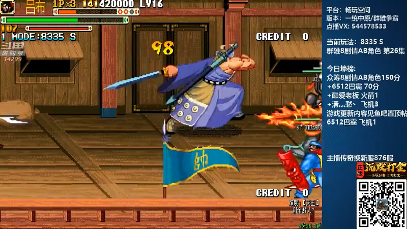 【怀旧游戏】断水流的精彩时刻 20211118 01点场