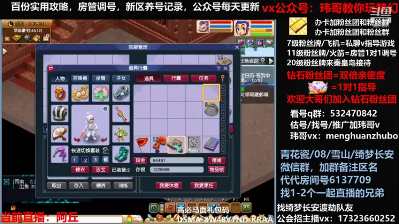 【2021-11-16 19点场】玮哥爱梦幻：绮梦五门54天-送攻略