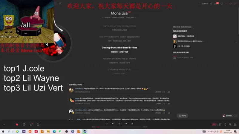 【2021-11-17 21点场】王抖抖今天练枪了吗：蒙娜丽莎Lil Wayne