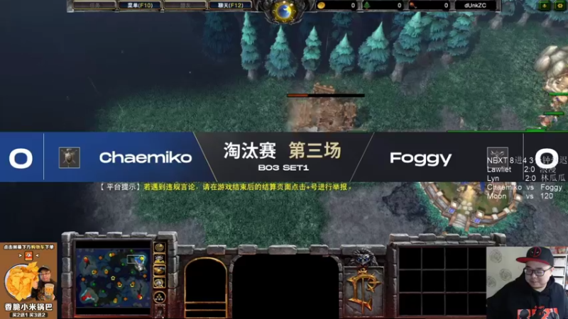 【TED出品】NEXT 8进4 Chaemiko vs Foggy 火凤凰对三兄弟