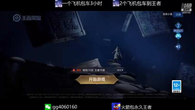 【2021-11-18 12点场】金皮皮丶：国服花木兰办卡上车躺赢