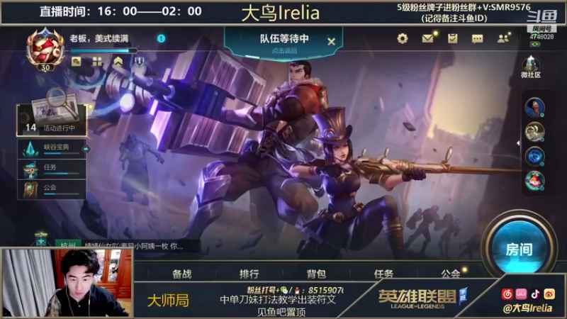 【2021-11-17 16点场】大鸟Irelia：小号7天已王者!