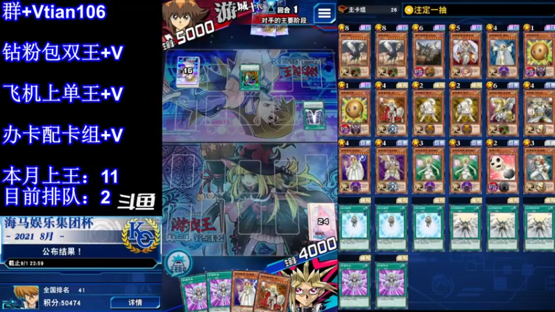 【2021-11-18 04点场】賤丶大骚賤：决斗王来了