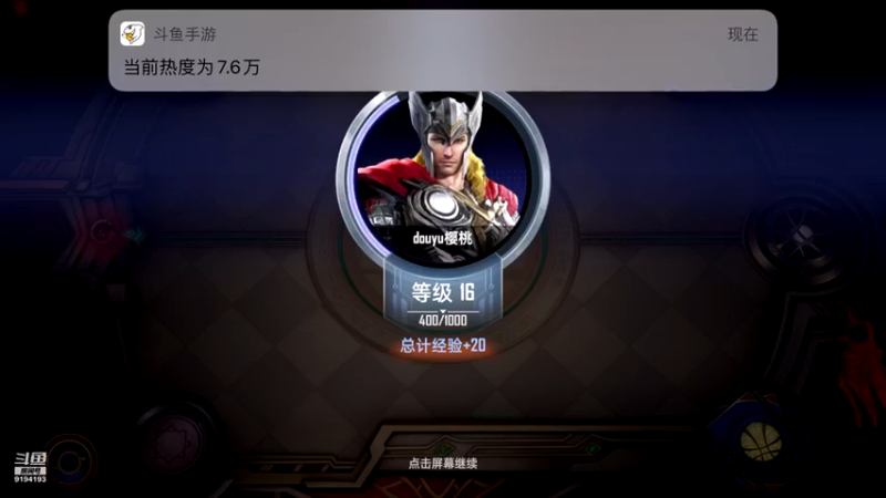 【2021-11-16 10点场】樱桃mike：漫威对决喜欢