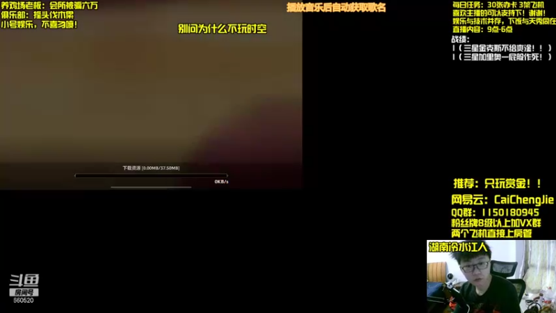 【2021-11-18 08点场】不太纯洁的Ccj：只玩赏金追三星五费！！！