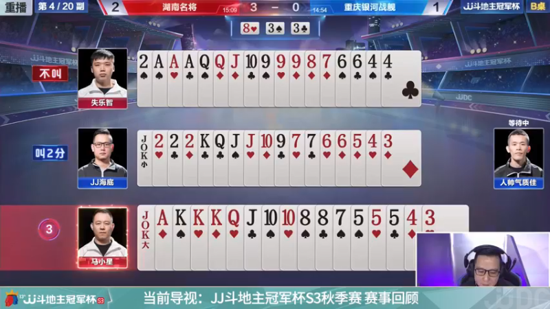【2021-11-18 16点场】JJ斗地主官方：经典战役回顾 488743
