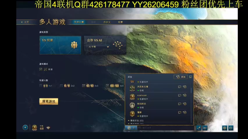 【2021-11-18 12点场】如来小巴掌：帝国时代4 打匹配打匹配 543111