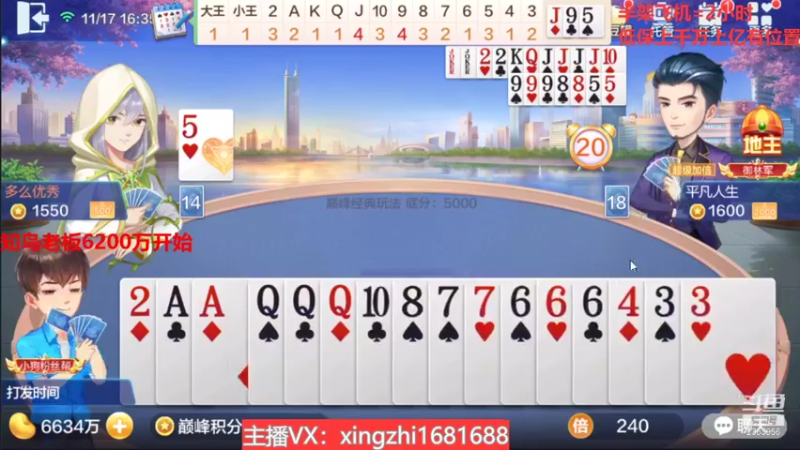 【2021-11-17 16点场】灬幸之斗地主灬：巅峰赛赛季！封顶500万！刺激的源泉！