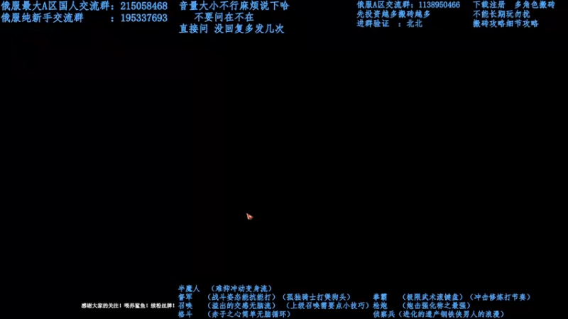 【2021-11-17 21点场】幼稚灬北城：失落的方舟  上班ing  新手指导
