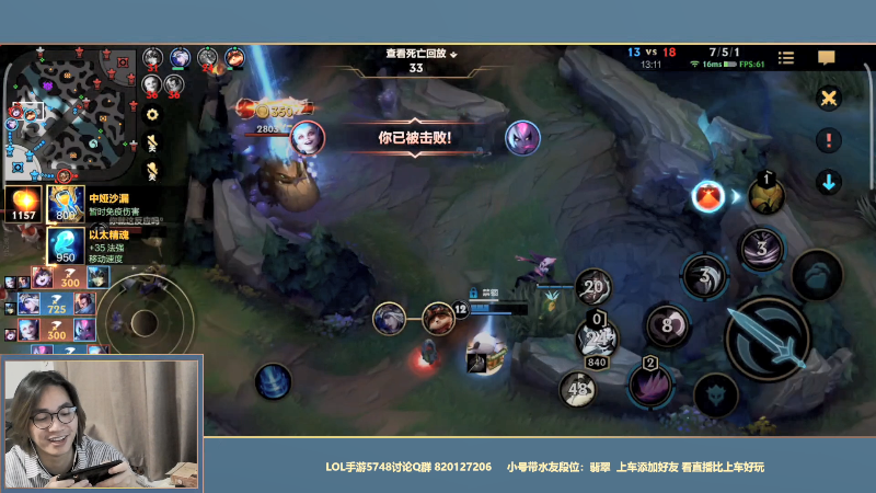 【LOL手游】主任5748的精彩时刻 20211118 00点场