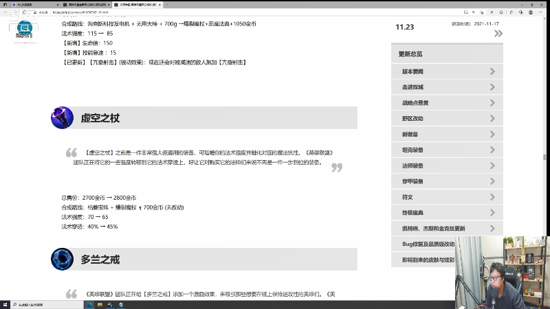 【英雄联盟】东北大鹌鹑的精彩时刻 20211118 00点场