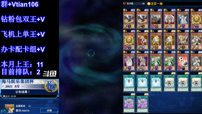 【2021-11-17 20点场】賤丶大骚賤：决斗王来了