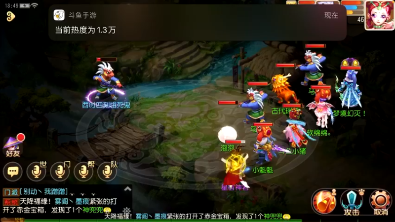 【2021-11-08 18点场】天神小猪：梦幻新服御剑红尘