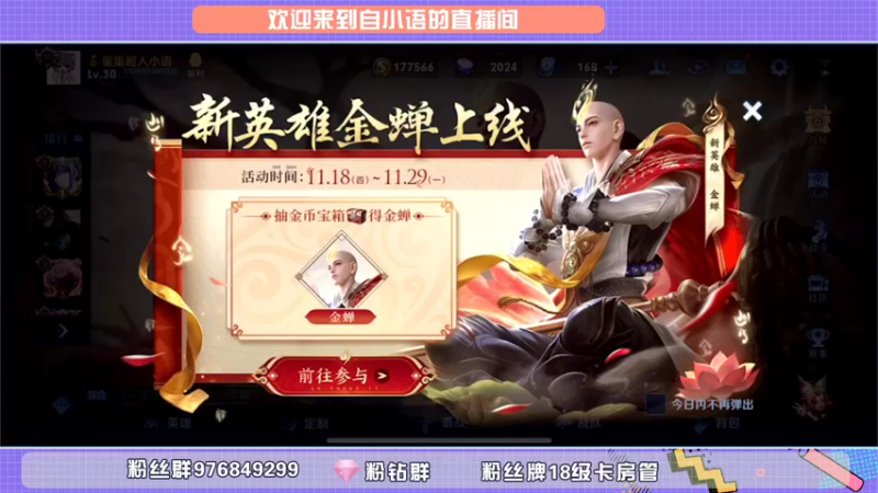 【2021-11-18 18点场】自小语：巅峰走一走  活到99