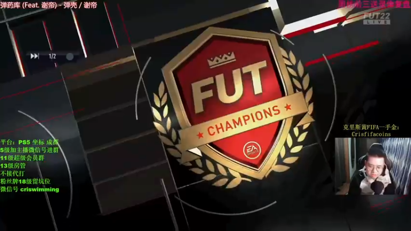 【2021-11-18 22点场】克里斯黄18：米兰套玩一下，10点自己号开姆巴佩