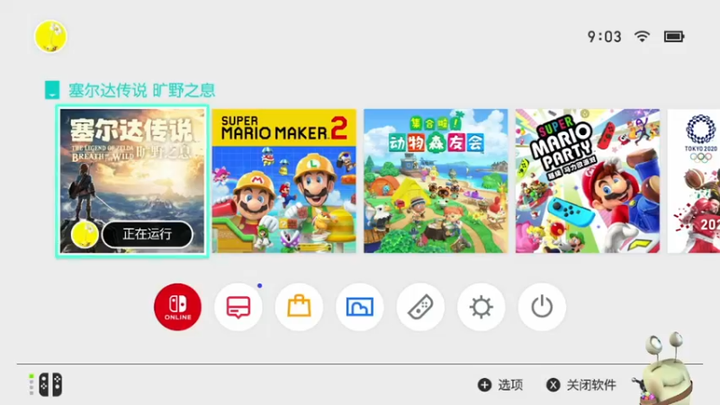 【2021-11-18 09点场】紫色蜗牛2020：塞尔达真好玩~~~~