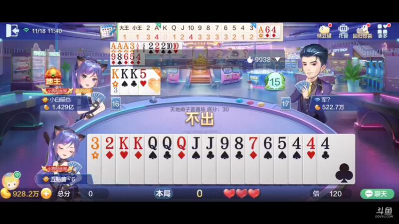 【2021-11-18 11点场】1671701丶斗神主播187：【斗神主播第一人】S17赛季安卓苹果都行