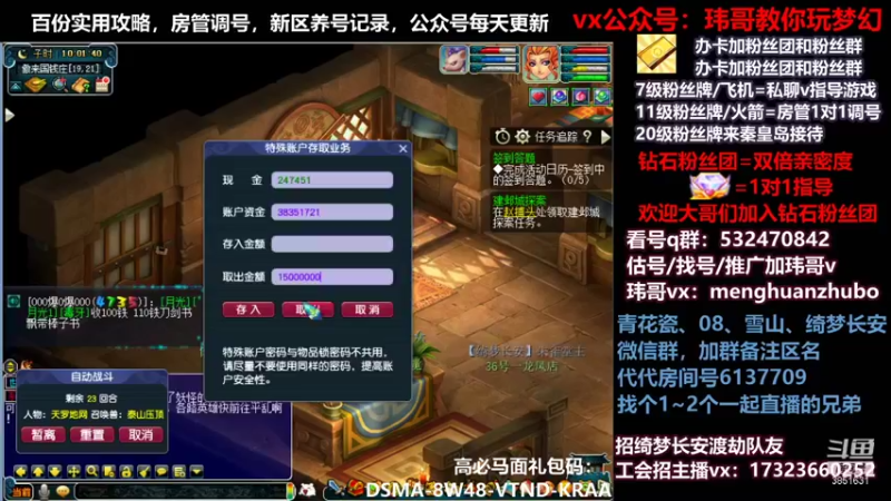 【2021-11-15 10点场】玮哥爱梦幻：绮梦五门53天-送攻略