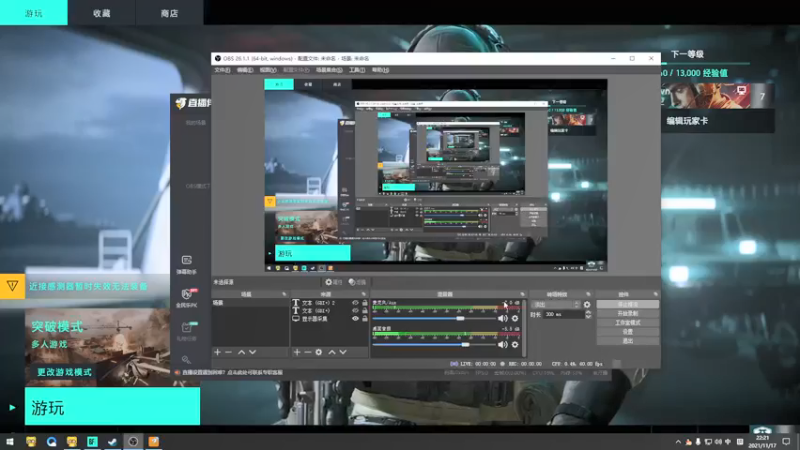 【2021-11-17 22点场】老薇恩恩：薇恩：天冷，注意保暖！