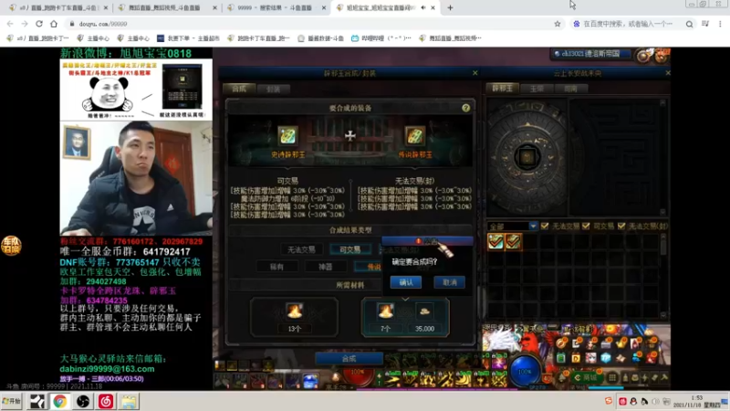 【2021-11-18 01点场】x8丿：X8：晚上好~