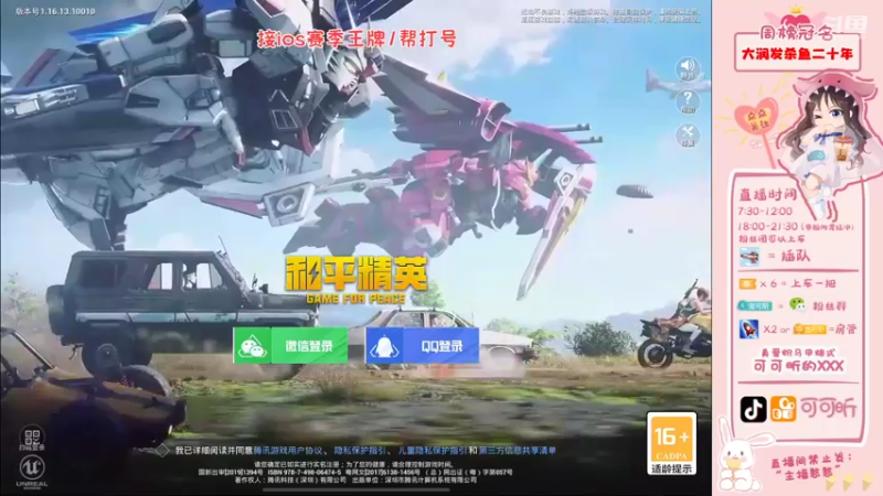 【2021-11-18 08点场】可可昕ohh：【甜嗓少女音】局抛恋爱~