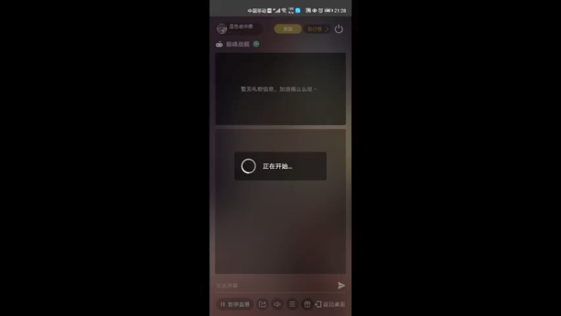 【2021-11-17 21点场】蓝色老咔嚓：老咔嚓的直播间