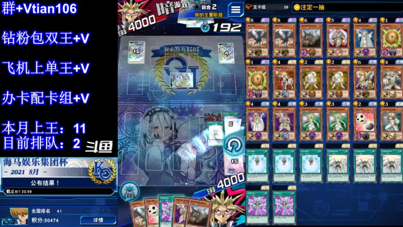 【2021-11-18 00点场】賤丶大骚賤：决斗王来了