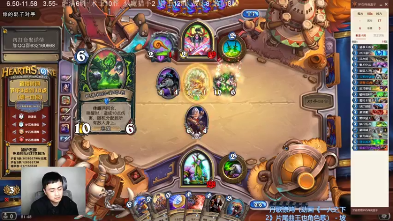 【2021-11-17 21点场】杨清枫：一个月30多个12胜的主播 现场吹牛！