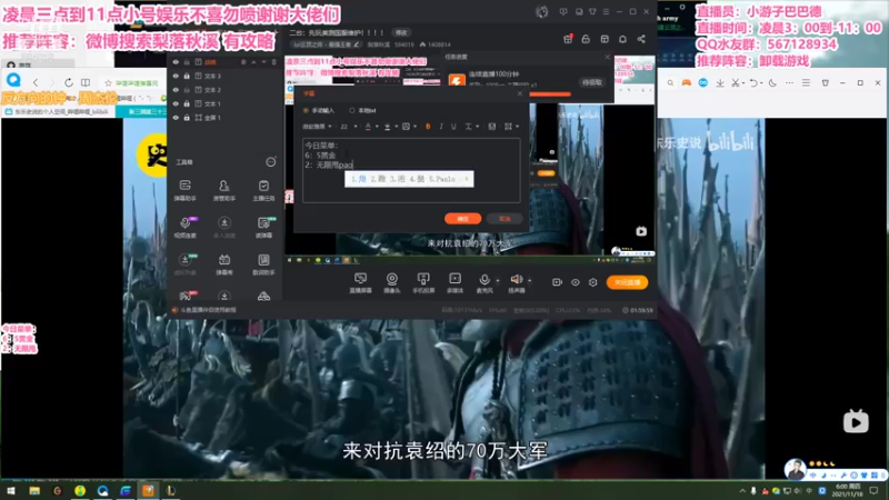 【2021-11-18 06点场】梨落秋溪：二台：国服维护好了冲冲冲！！！！