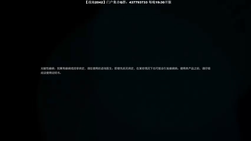 【2021-11-18 11点场】主播杰克曼：PS5平台【战地2042】