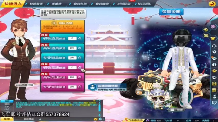 【BN丶严斌】：一心只想起飞啥车都要起飞