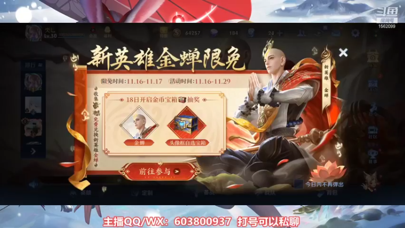 【2021-11-17 19点场】梦魇Ali：国服阿离国50艾琳有车位