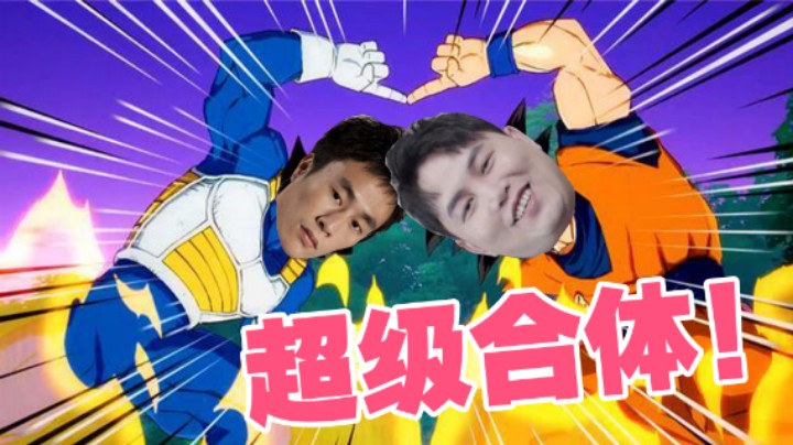 【监狱枫云十六集】甲哥准备好吗！超级合体！