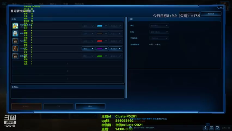 【2021-11-17 11点场】xcluster：星际酒馆，灾难日d2