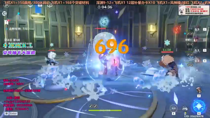 【2021-11-18 00点场】DY一弦：玩原神看一弦 ： 超细看号 深渊 规划