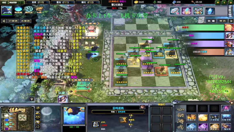 【2021-11-14 21点场】丿牛魔王灬：官方热图：棋盘西游N6冲冲冲