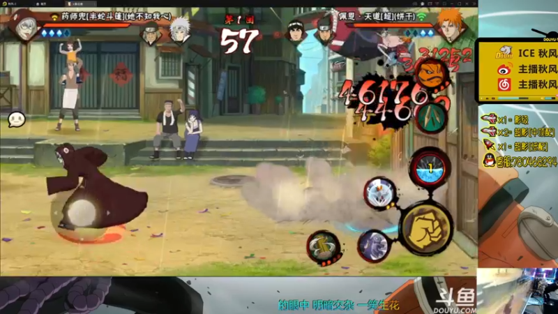 【2021-11-17 22点场】ice秋风：秋风：豪杰自来也即将登场！  6866