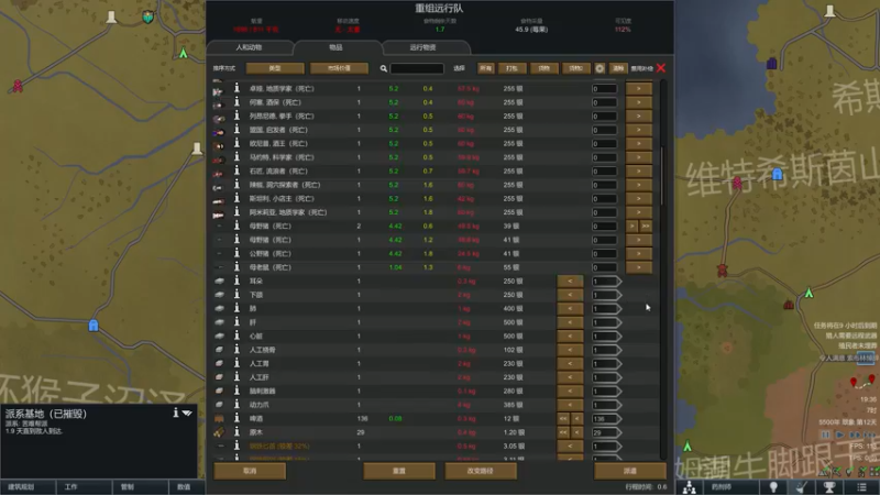 【2021-11-17 19点场】异人崛起：异人的环世界流浪生活