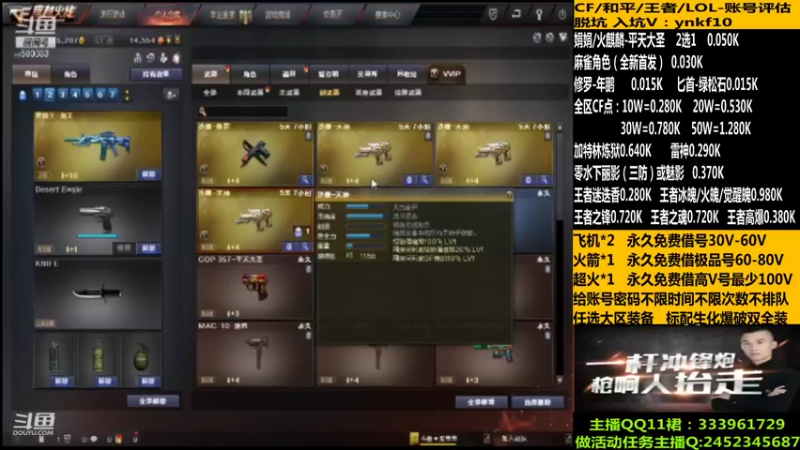 【2021-11-18 00点场】太原庞臭臭：新角色麻雀/借号/防身用品。