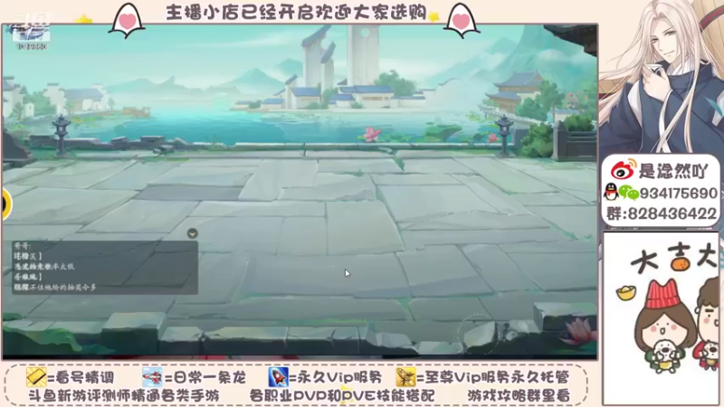 【2021-11-18 11点场】淰然乀：武林闲侠手游我的最爱