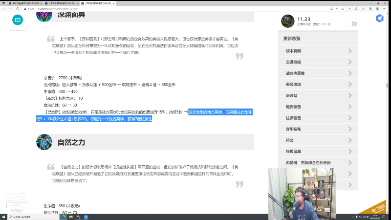 【英雄联盟】东北大鹌鹑的精彩时刻 20211118 19点场