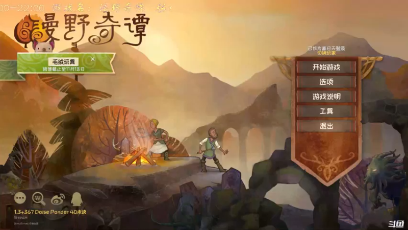 【2021-11-18 16点场】叫小猪吧：今年的恐怖游戏环节结束了