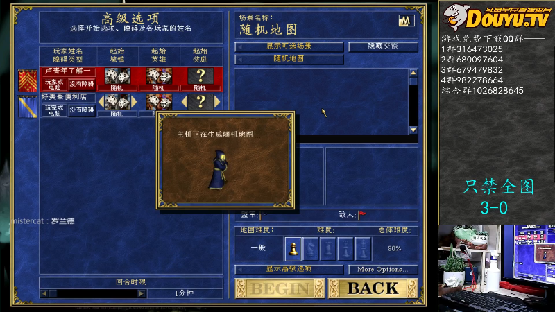 我在斗鱼看纳尼亚王子英雄无敌直播怀旧游戏